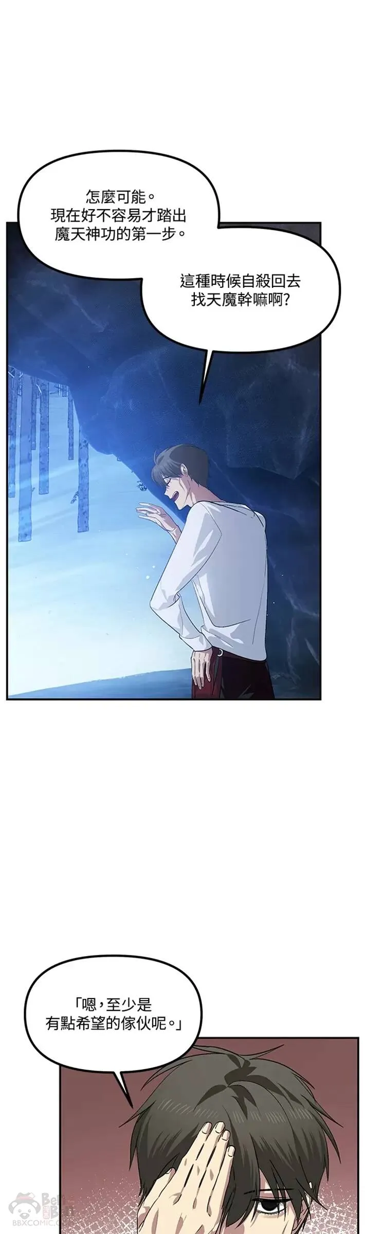 第65话 第40页