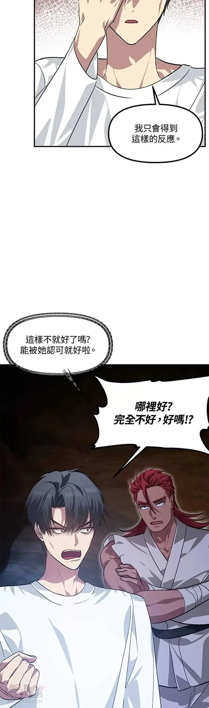 第65话 第41页