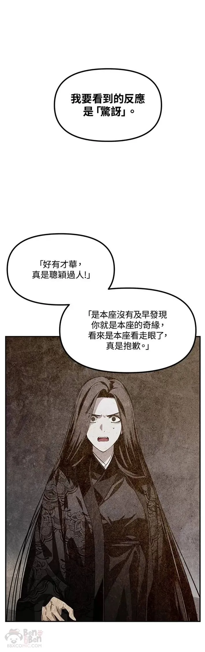 第65话 第43页