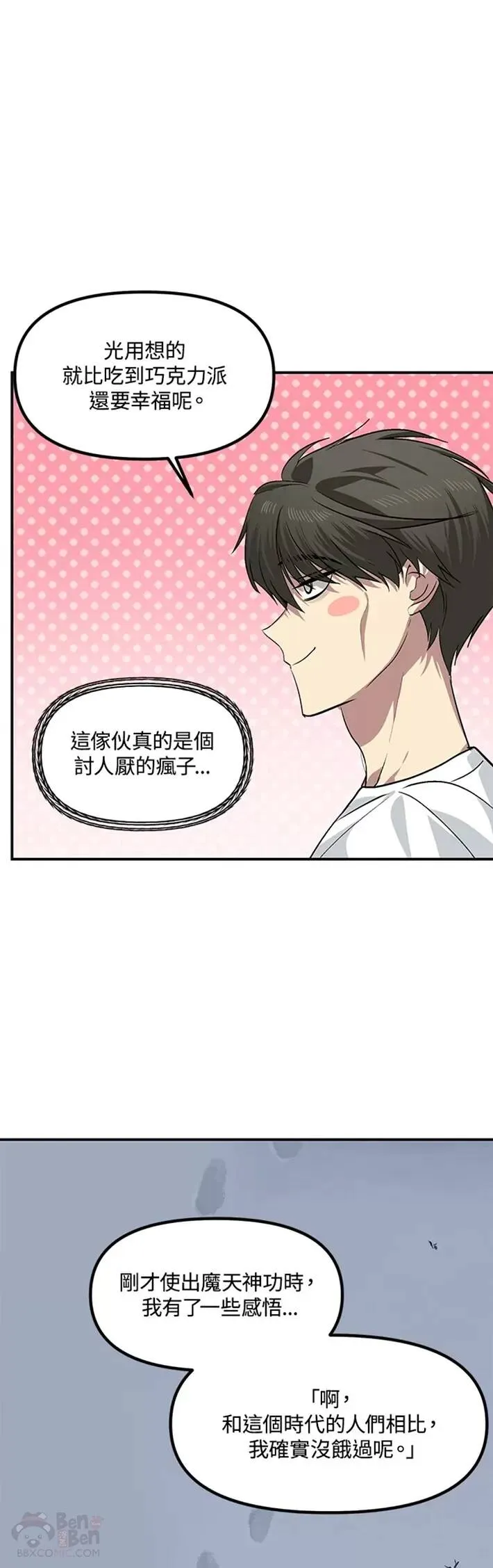 第65话 第44页