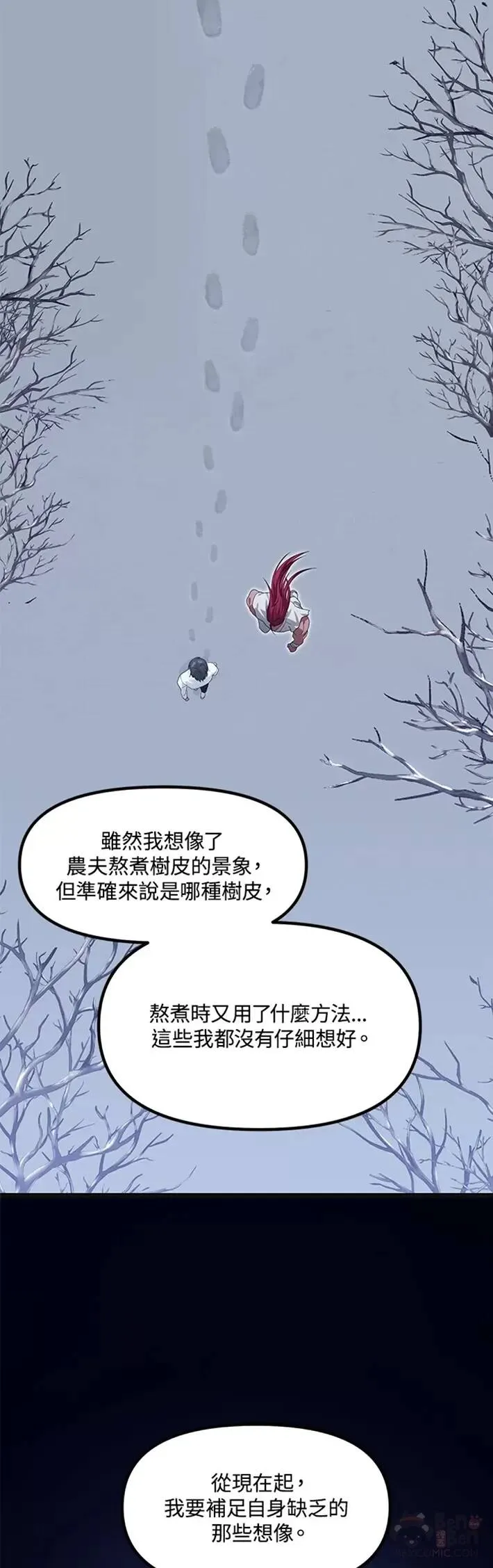 第65话 第45页