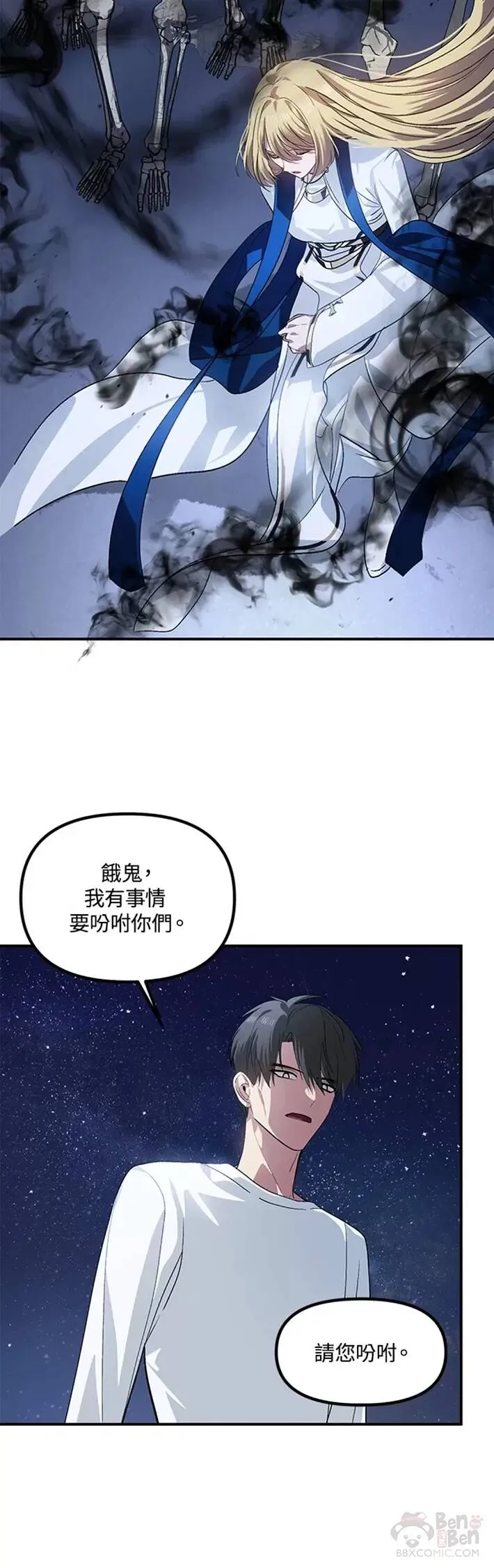 第65话 第48页