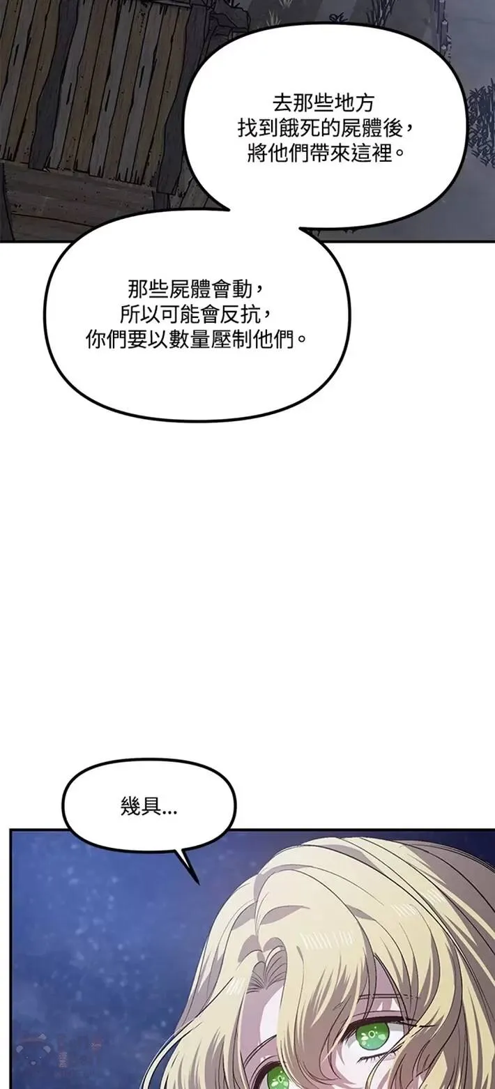 第65话 第51页