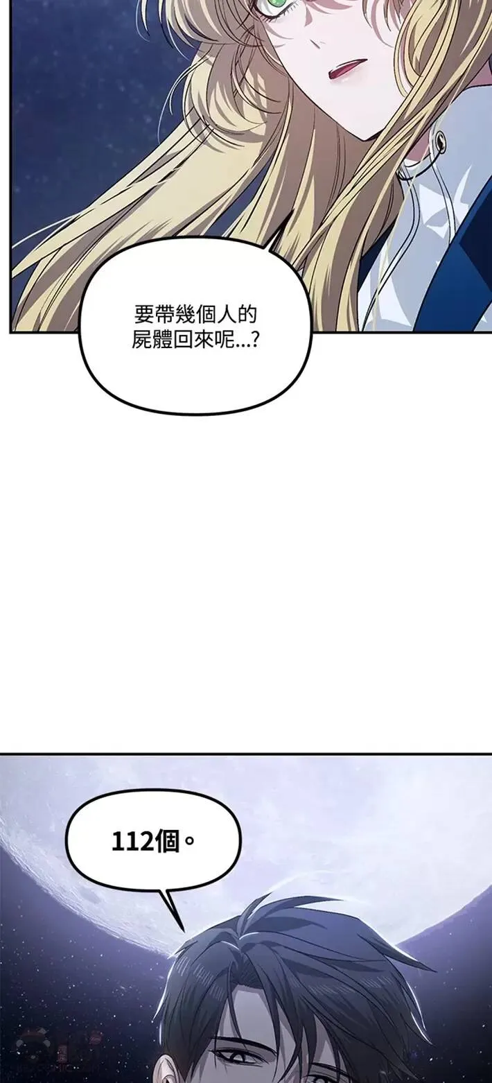 第65话 第52页