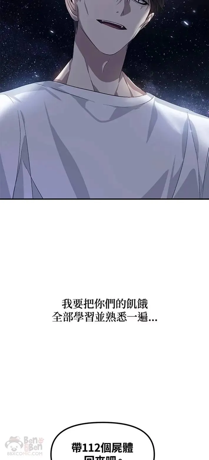 第65话 第53页