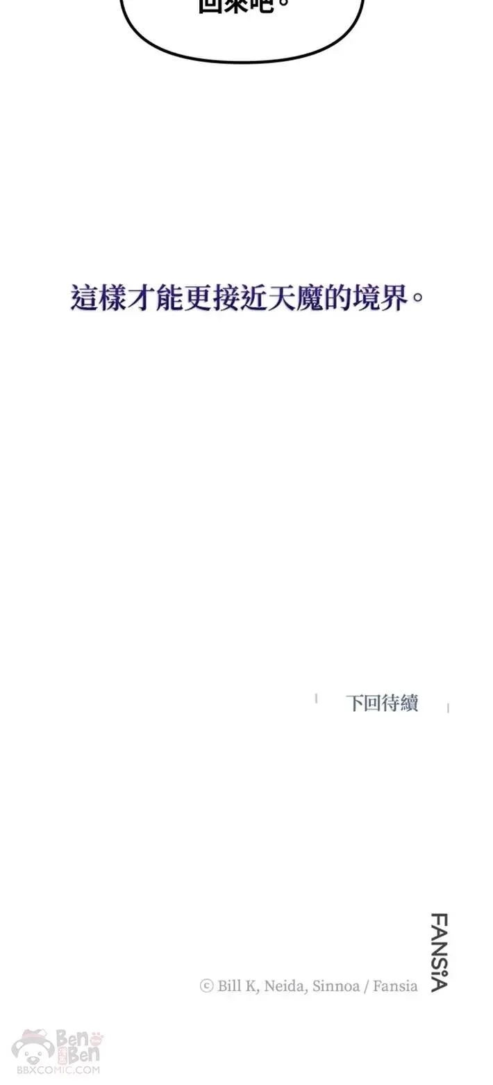 第65话 第54页