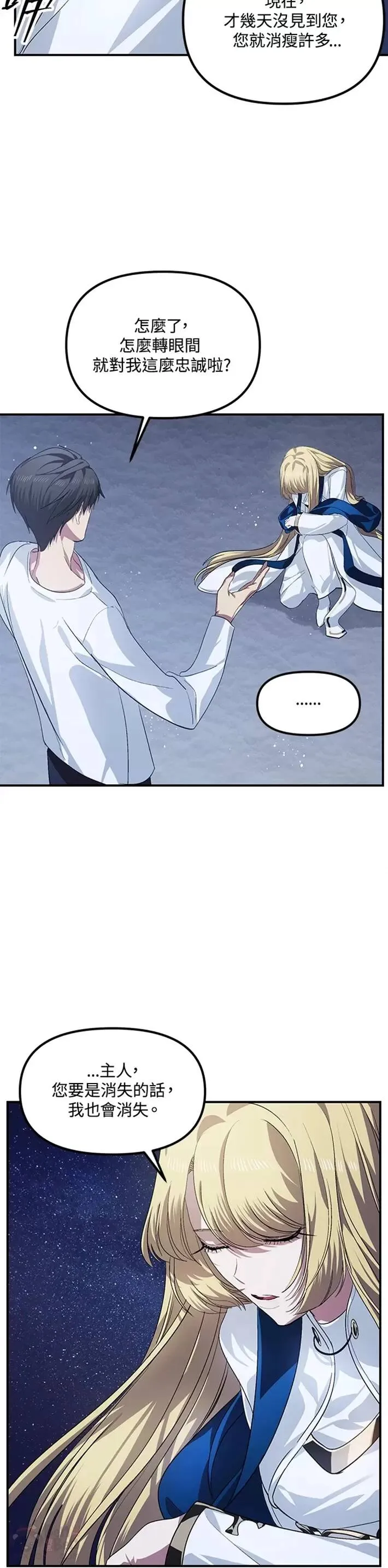 第65话 第56页