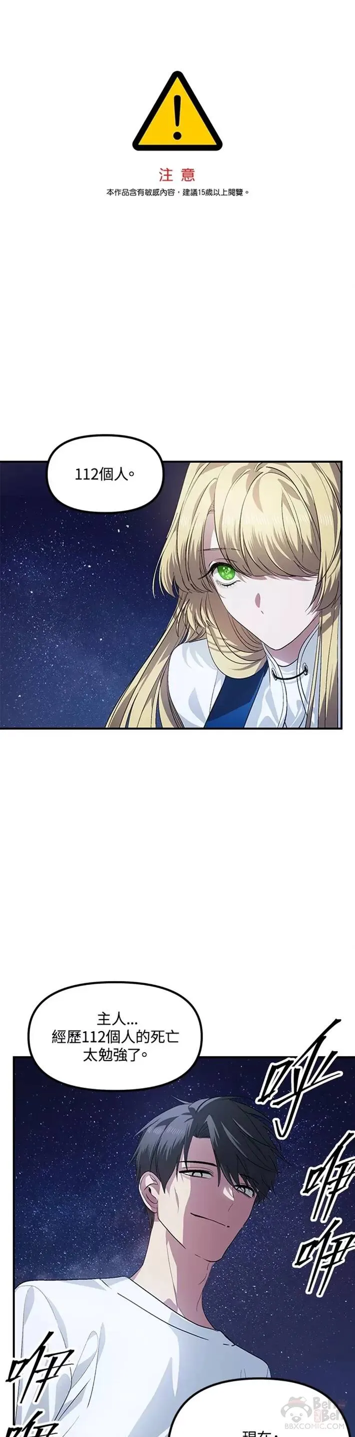 第66话 第1页