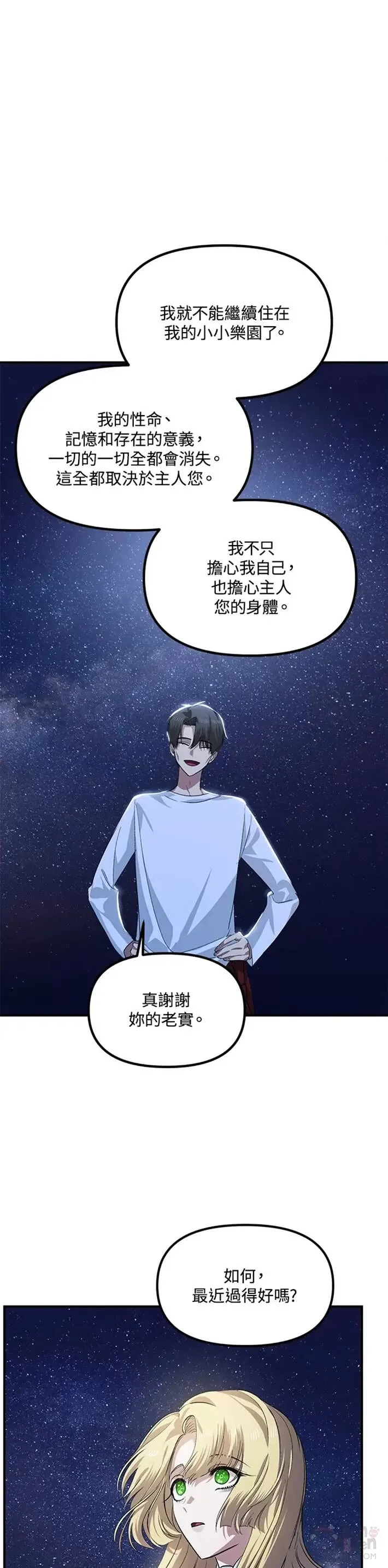 第66话 第3页