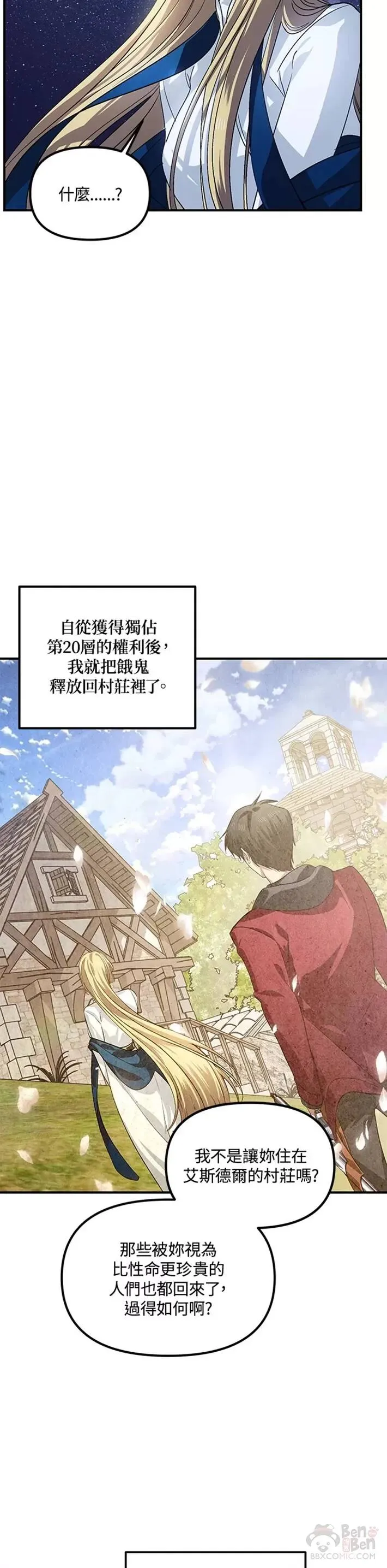 第66话 第4页
