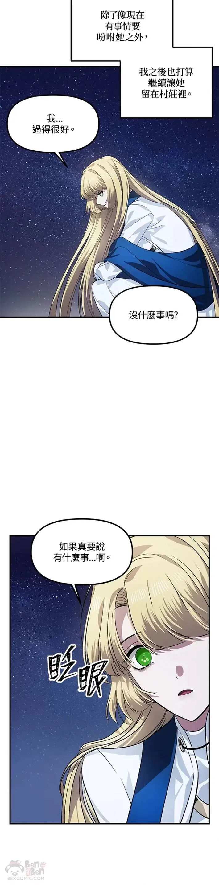 第66话 第5页