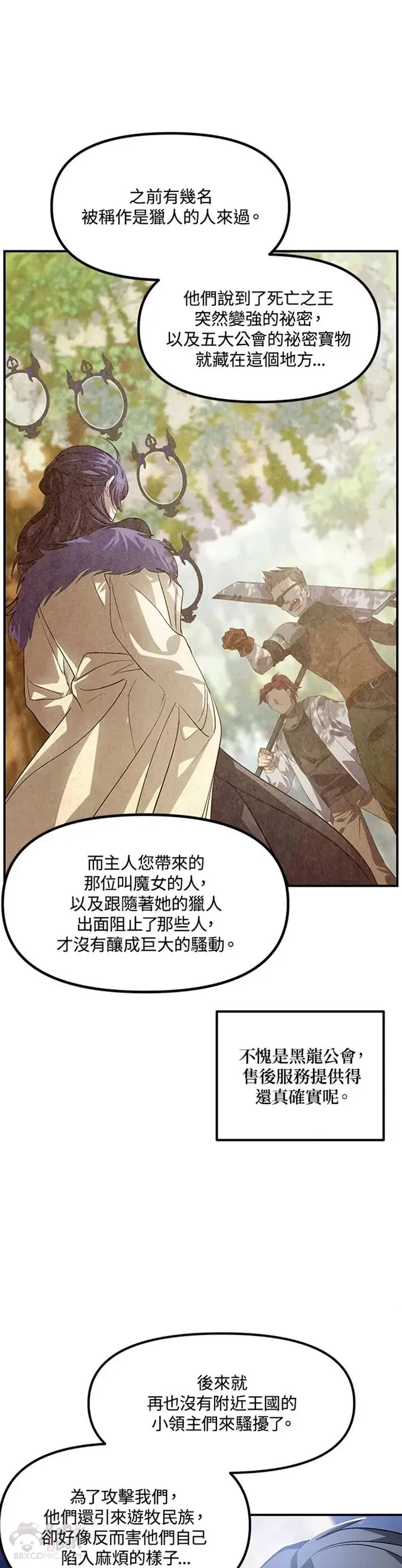 第66话 第6页