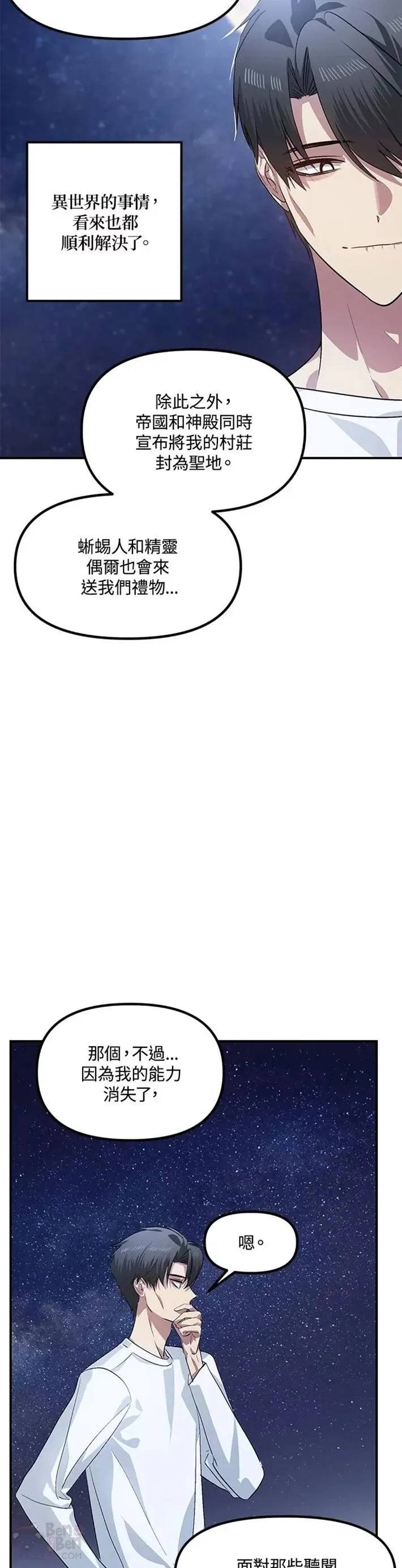 第66话 第7页