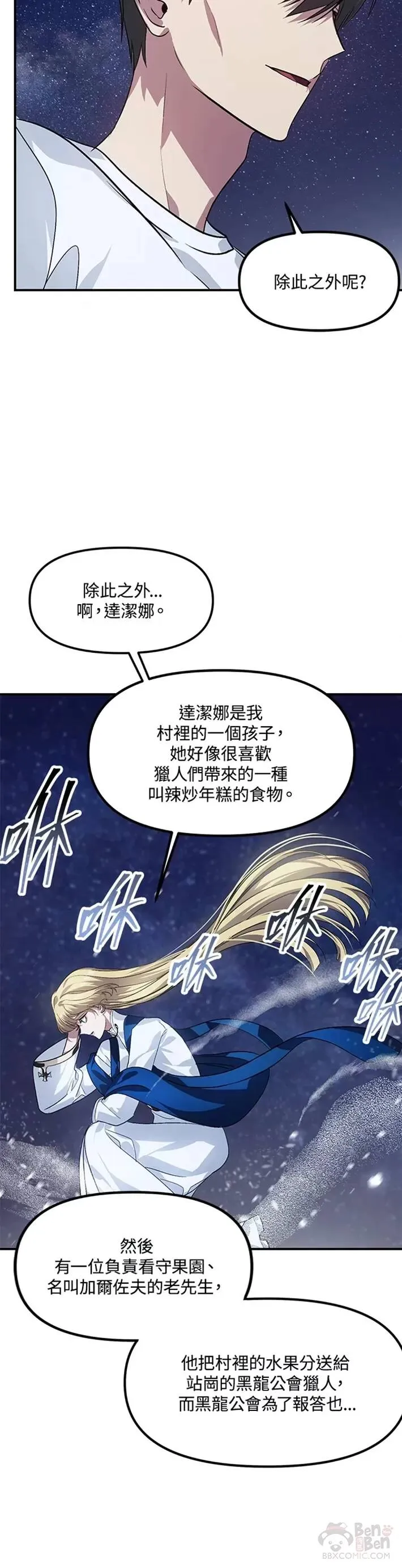 第66话 第10页