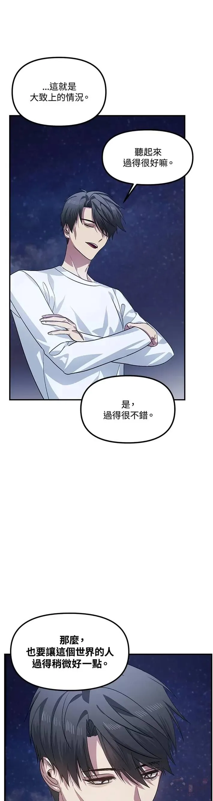 第66话 第11页