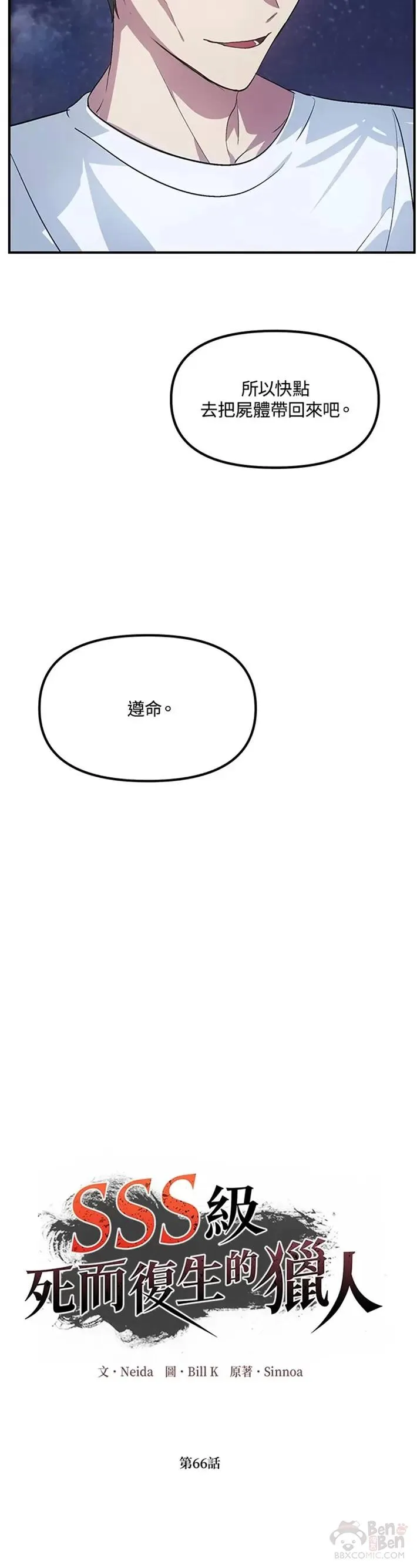第66话 第12页