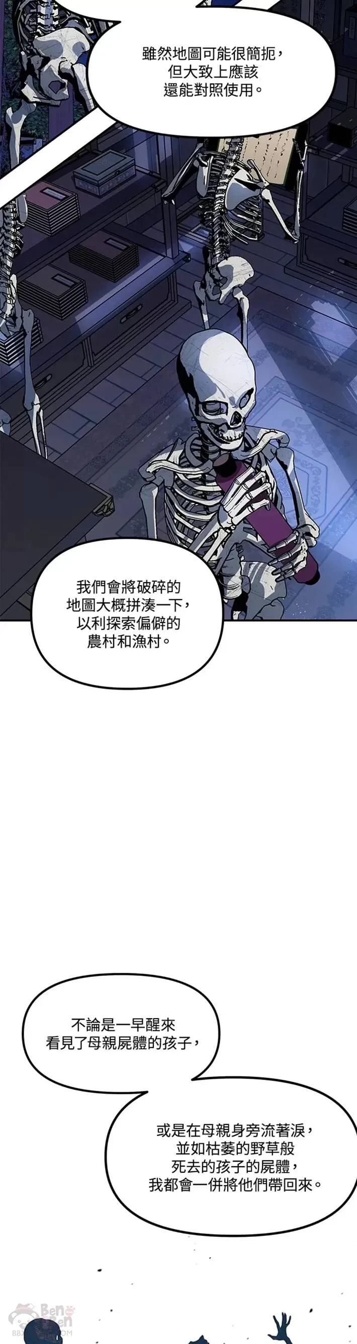 第66话 第14页