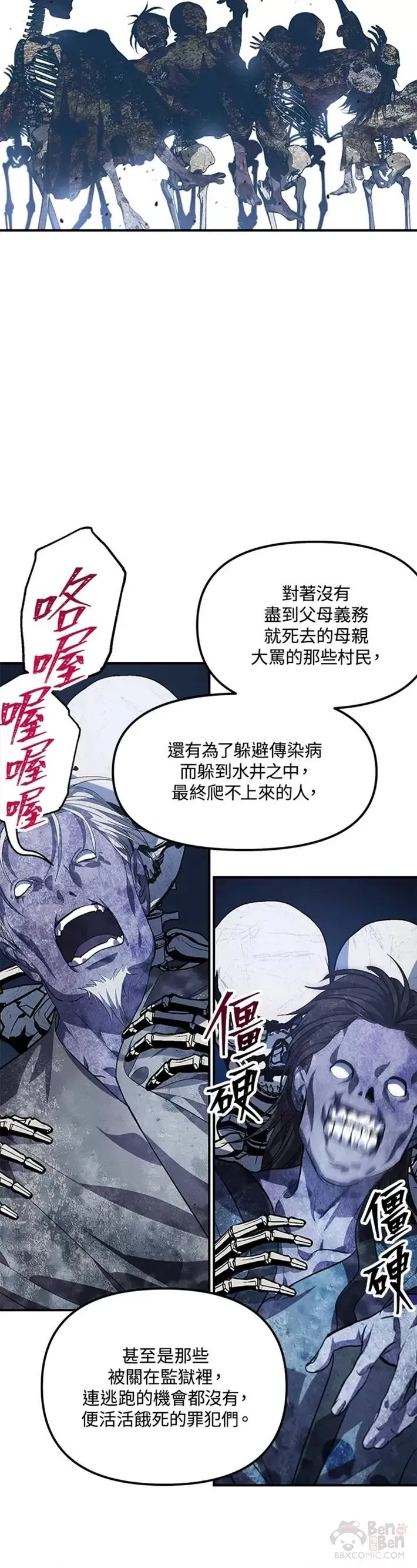 第66话 第15页