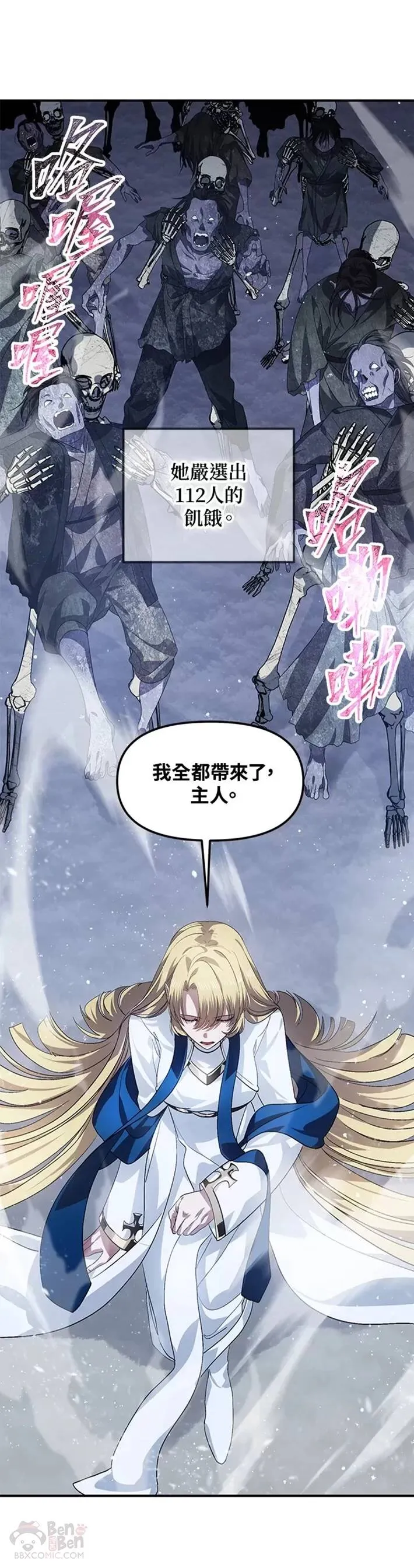 第66话 第16页
