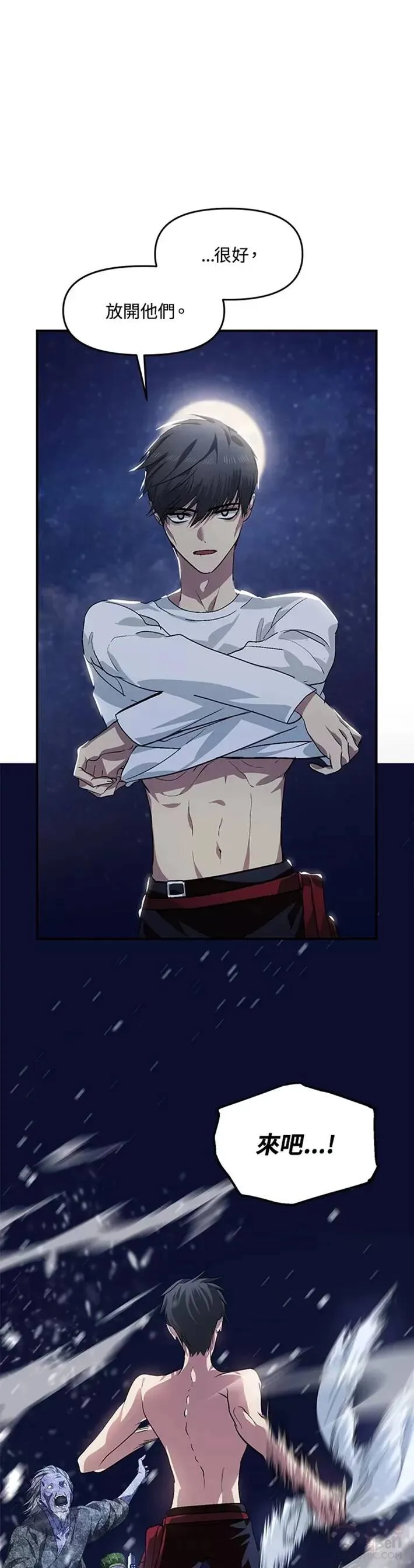 第66话 第17页