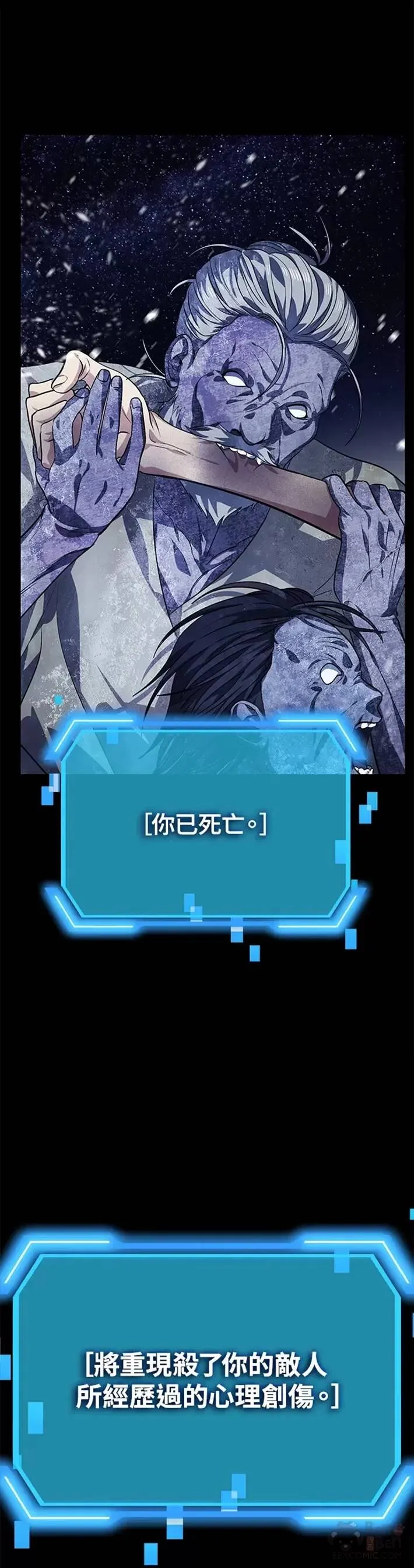 第66话 第19页