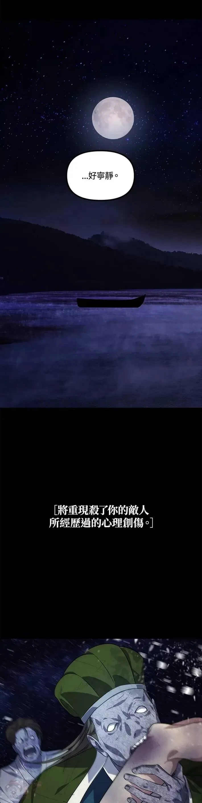 第66话 第21页