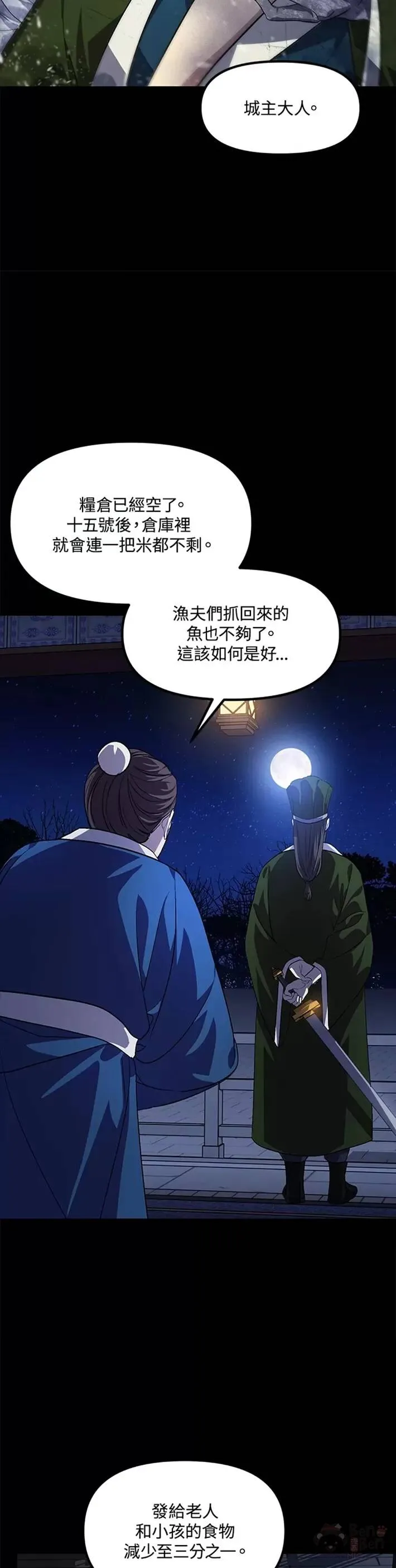 第66话 第22页