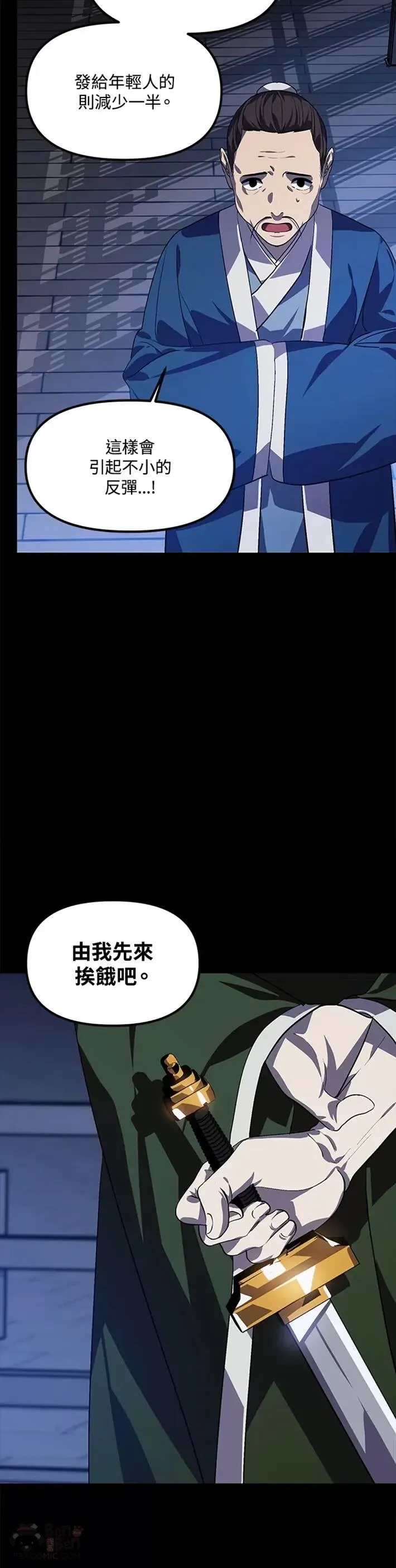 第66话 第23页