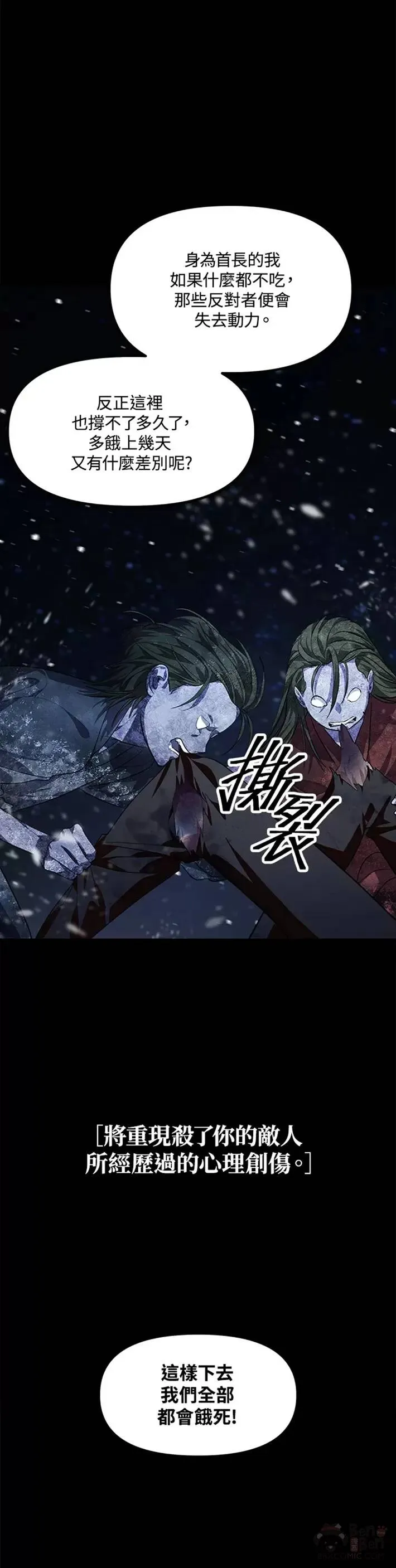 第66话 第24页
