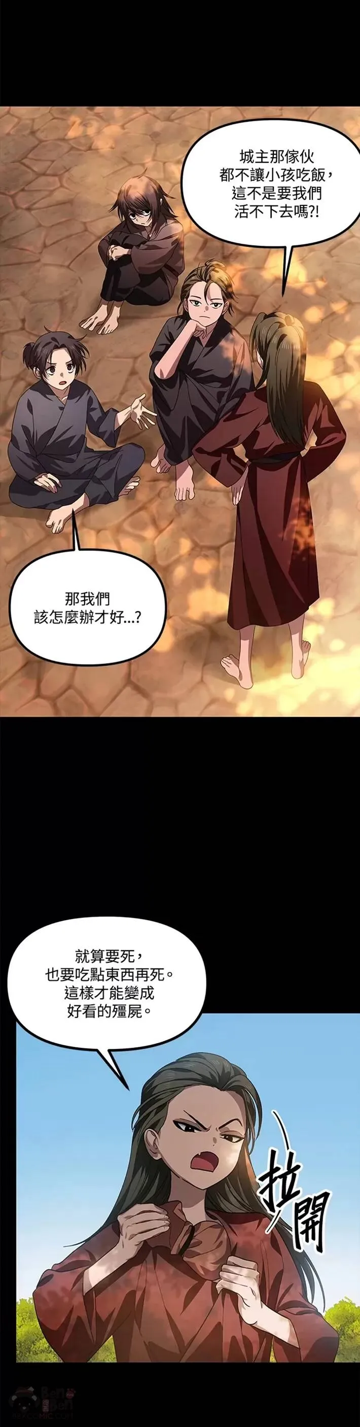 第66话 第25页