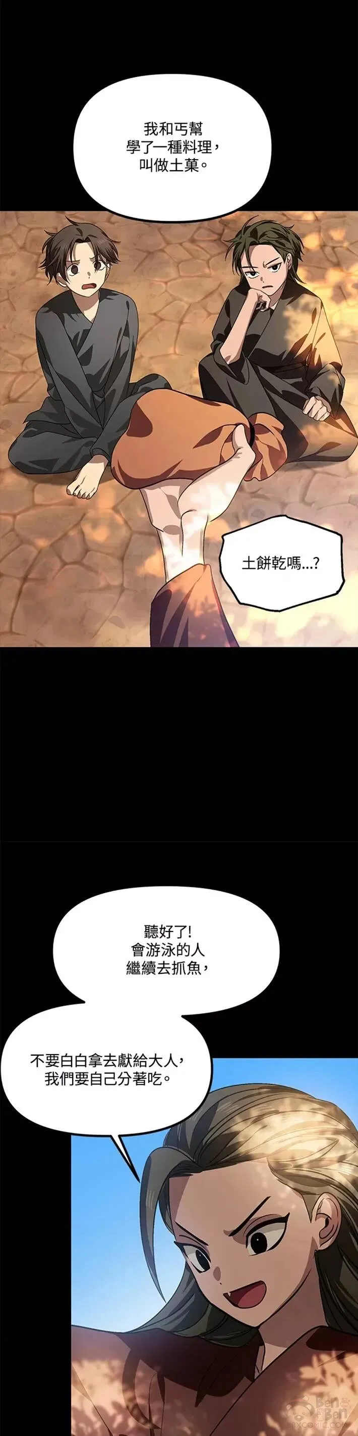 第66话 第26页