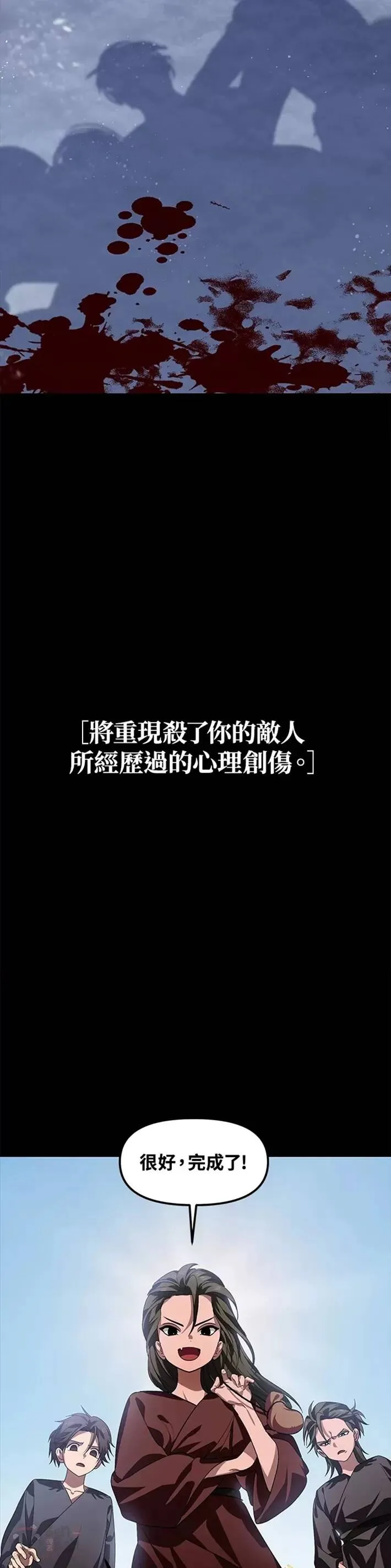 第66话 第28页
