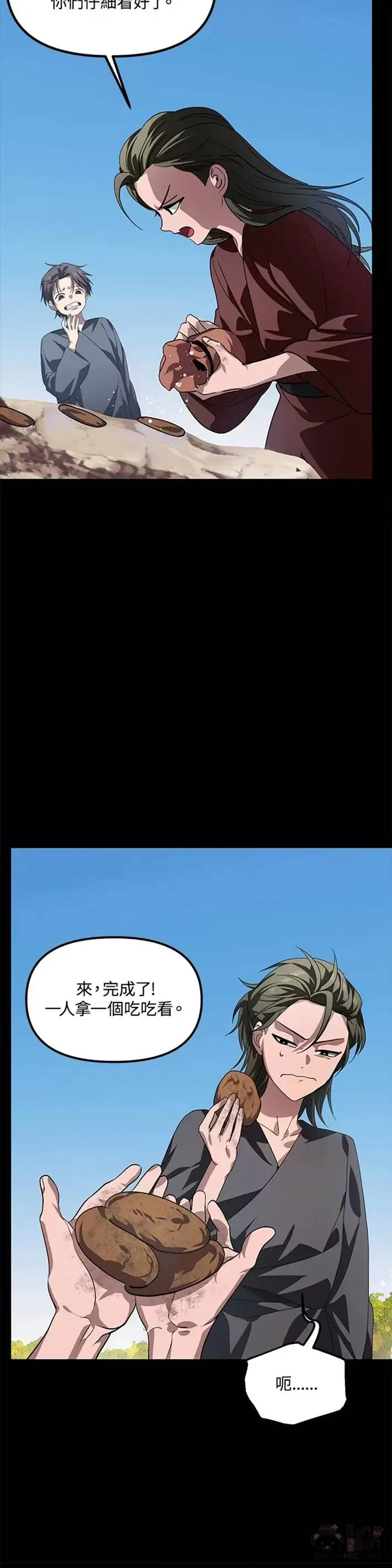 第66话 第30页