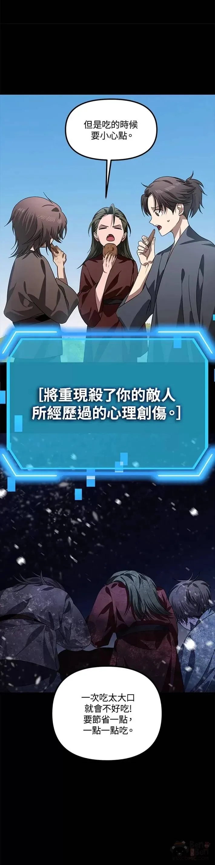 第66话 第31页