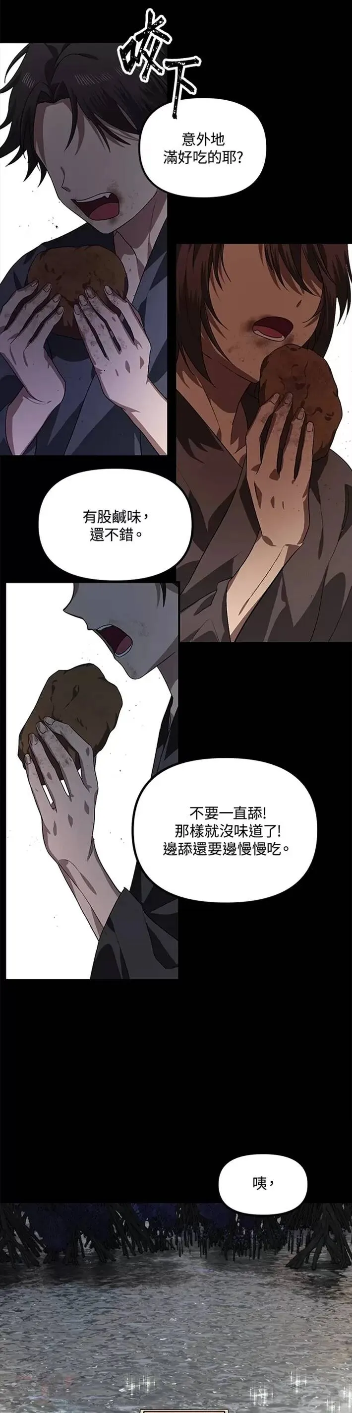 第66话 第32页