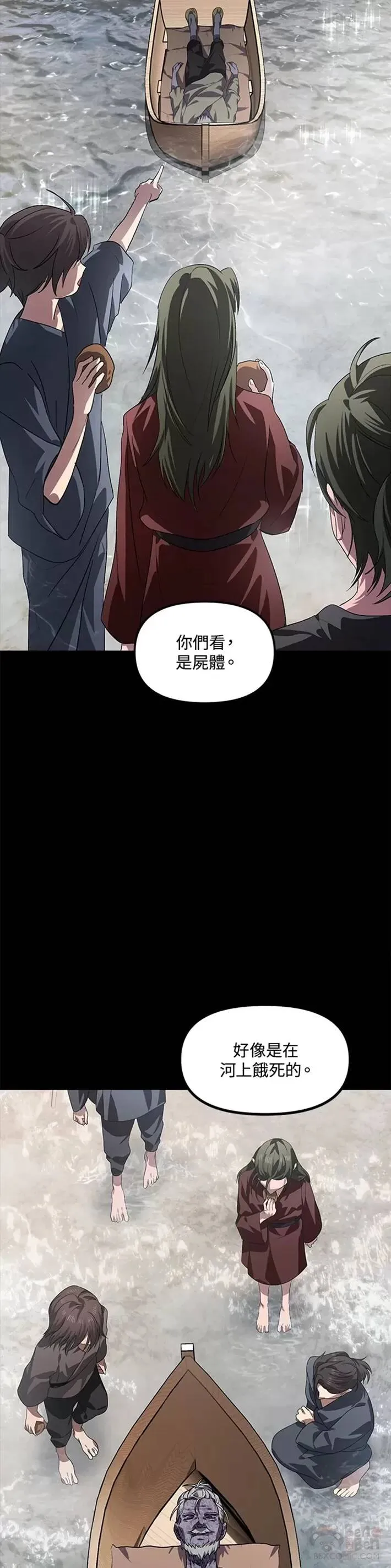 第66话 第33页