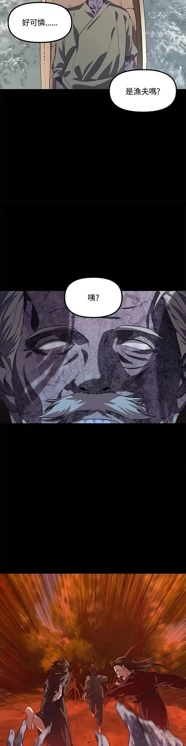 第66话 第34页