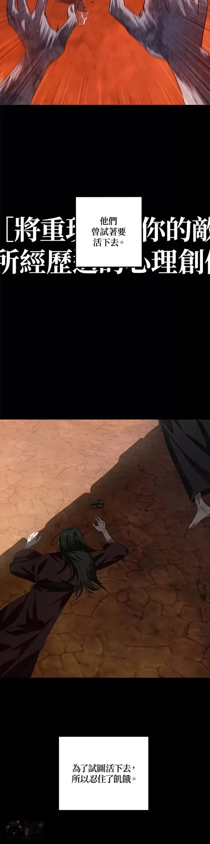第66话 第35页