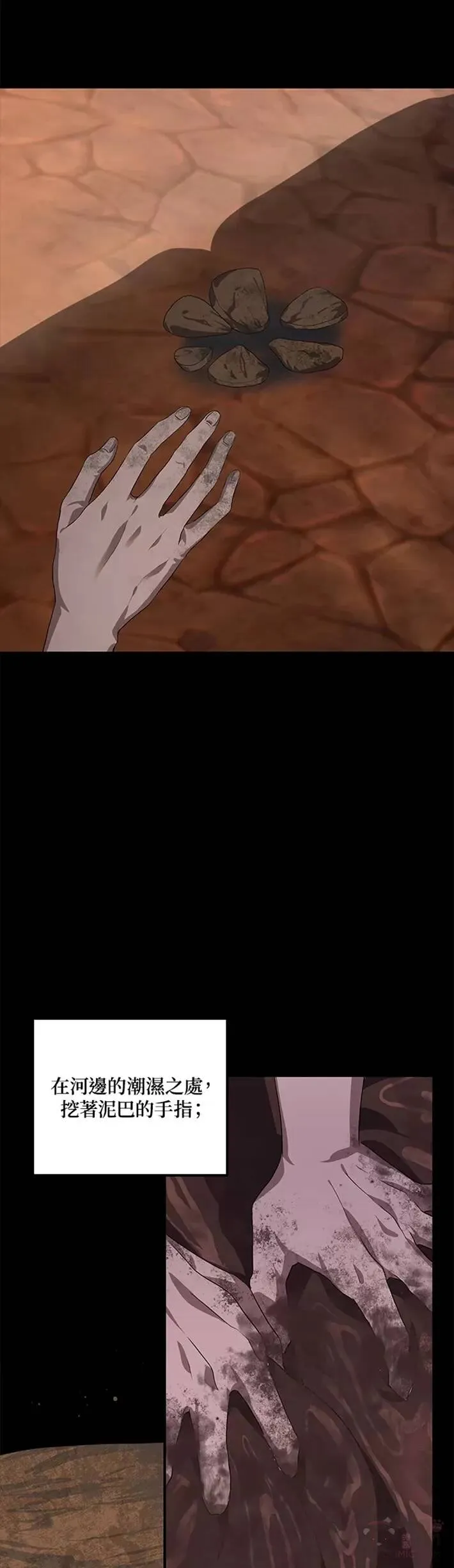 第66话 第36页