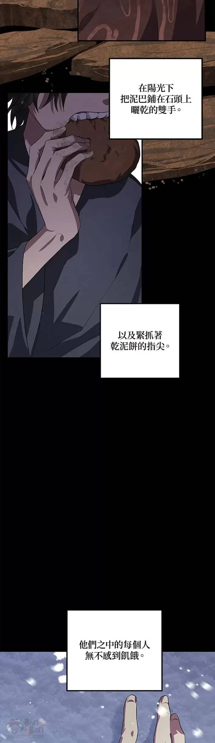 第66话 第37页