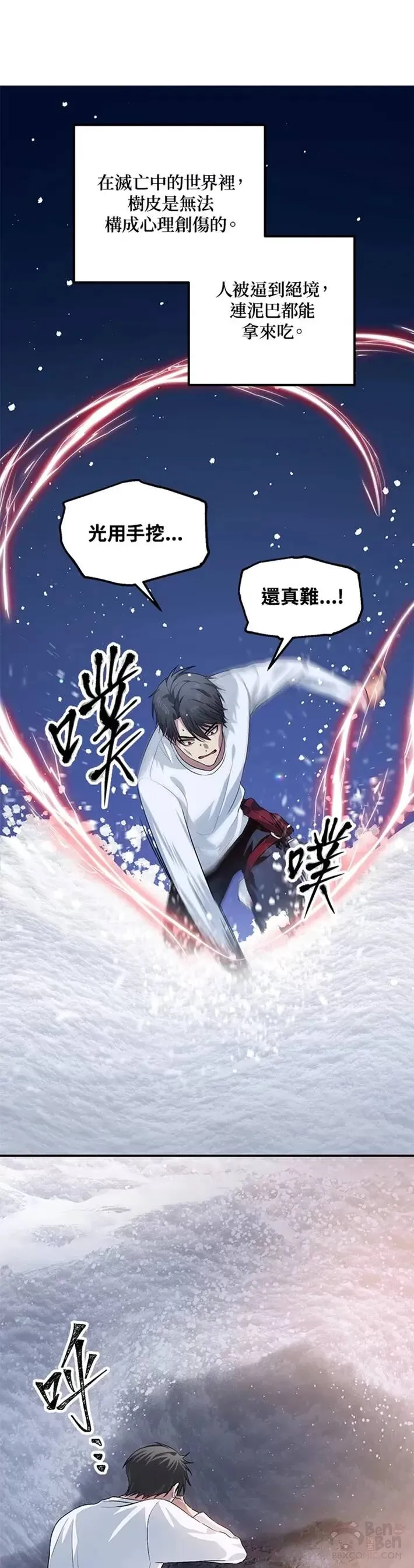 第66话 第41页