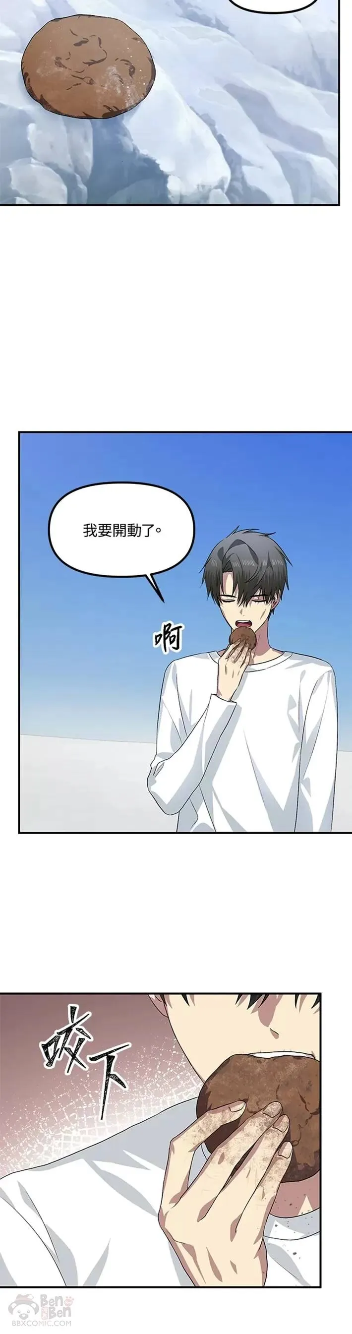 第66话 第43页