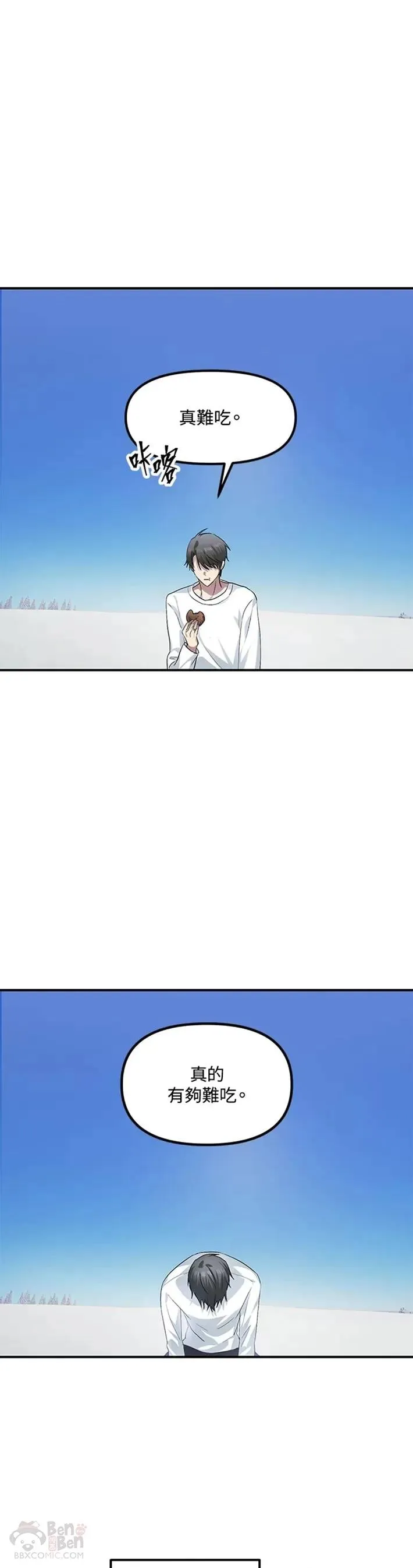 第66话 第44页
