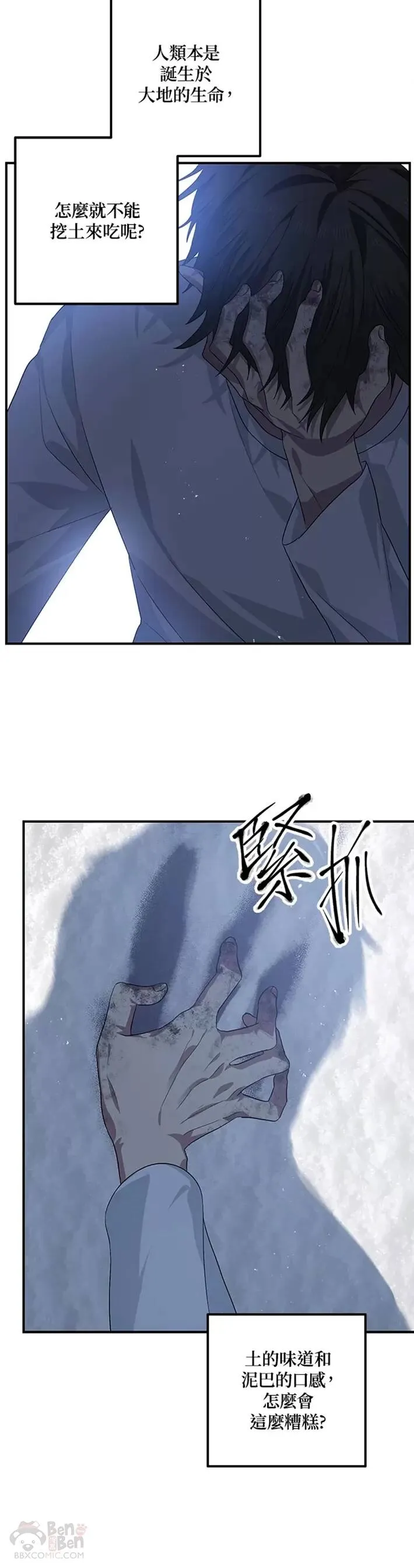 第66话 第45页