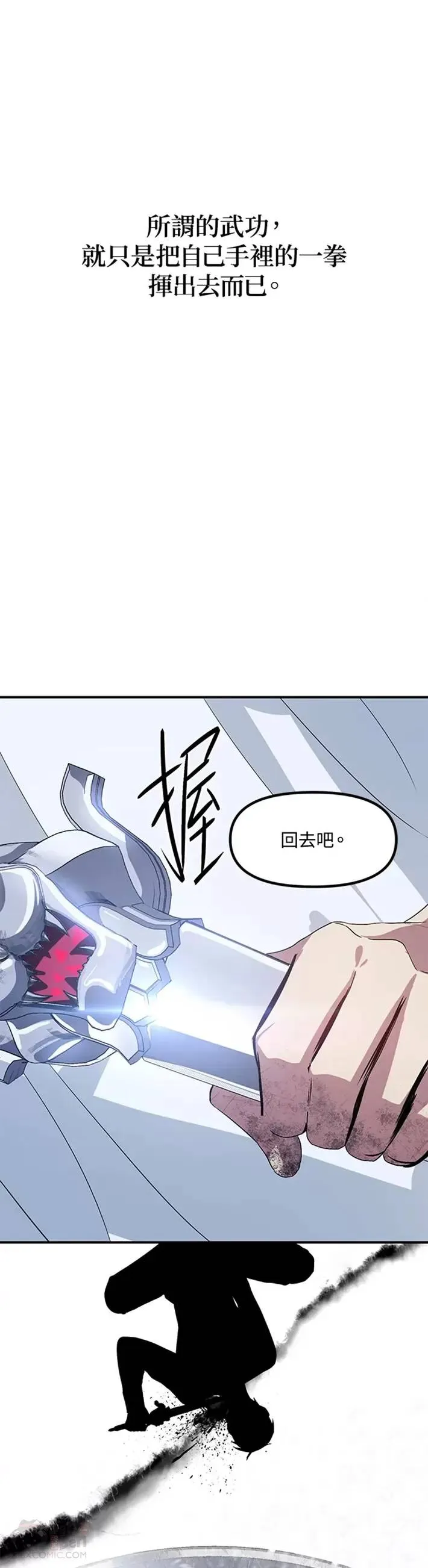第66话 第47页