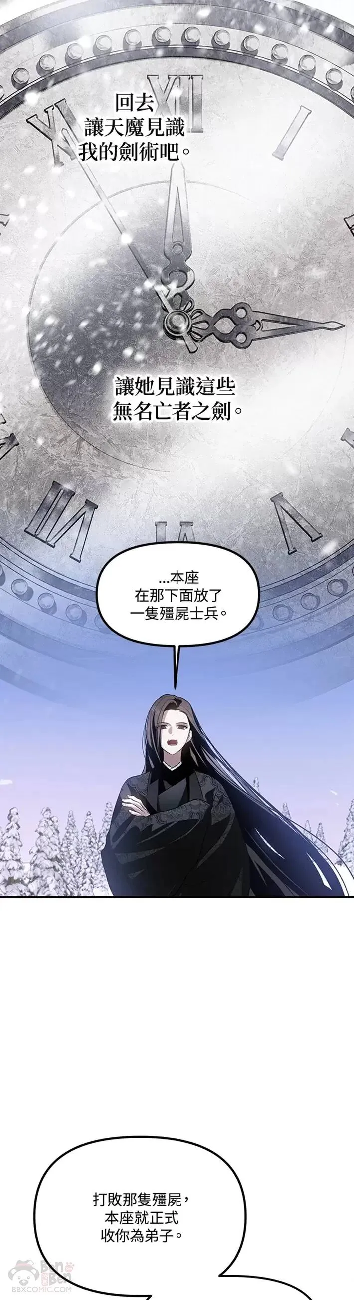 第66话 第48页