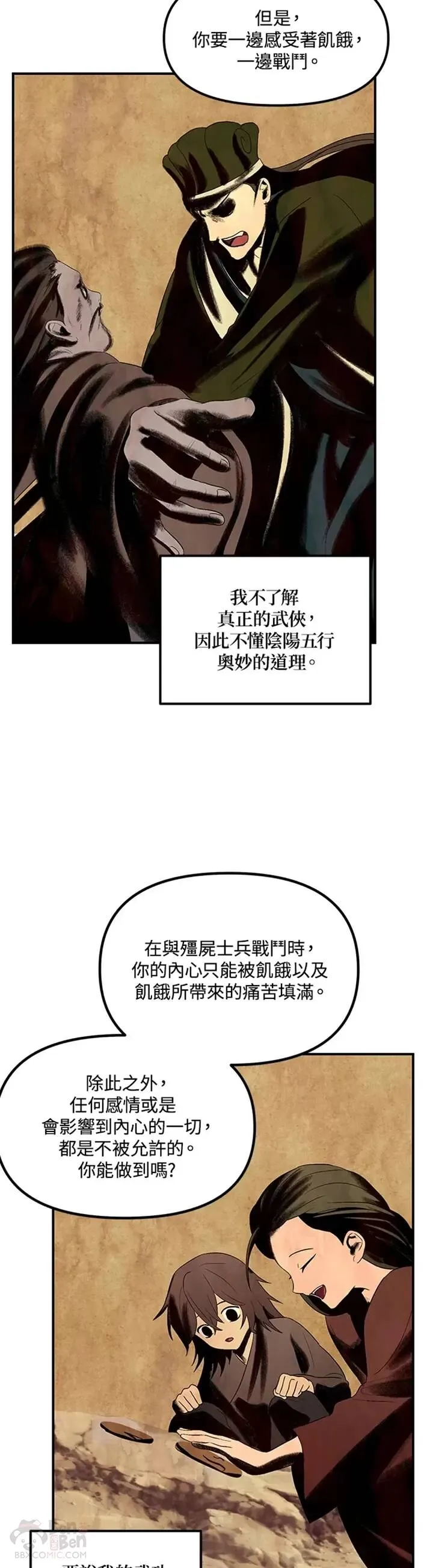 第66话 第49页