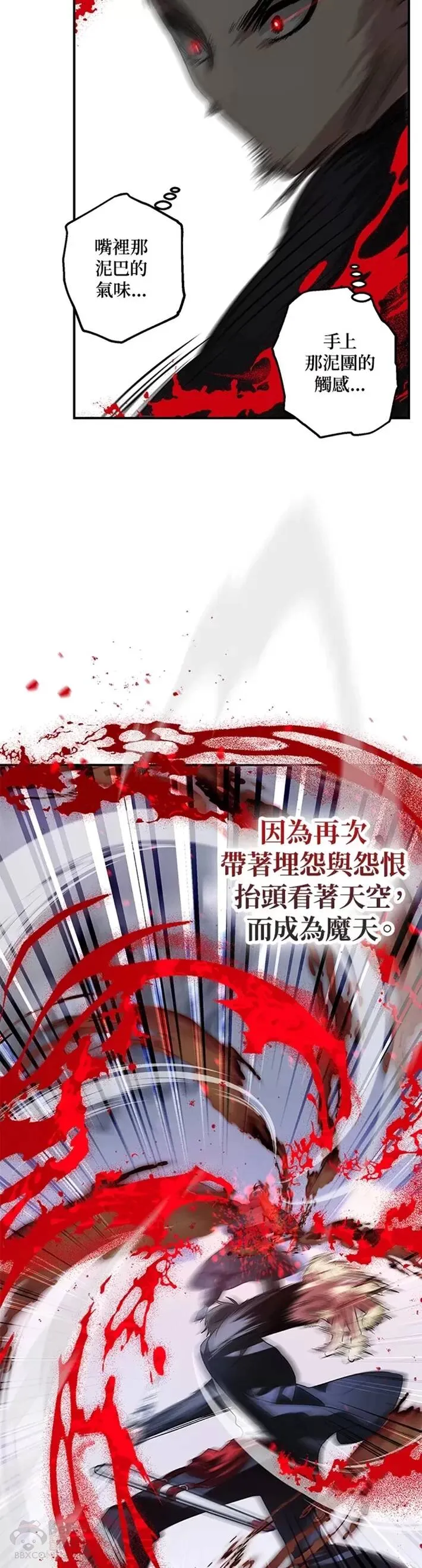 第66话 第52页