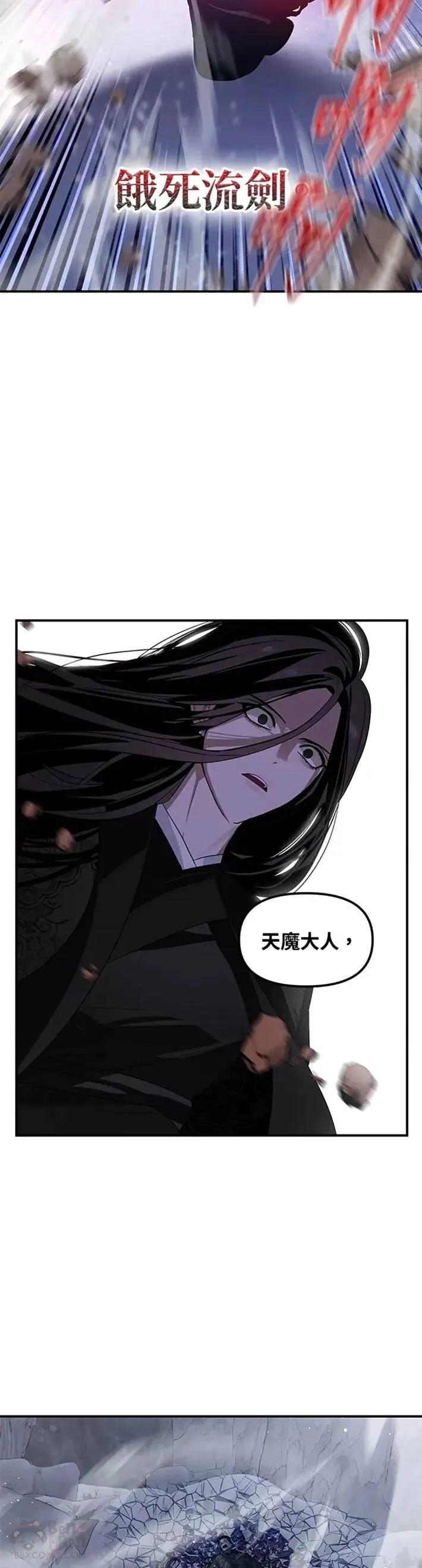 第66话 第54页