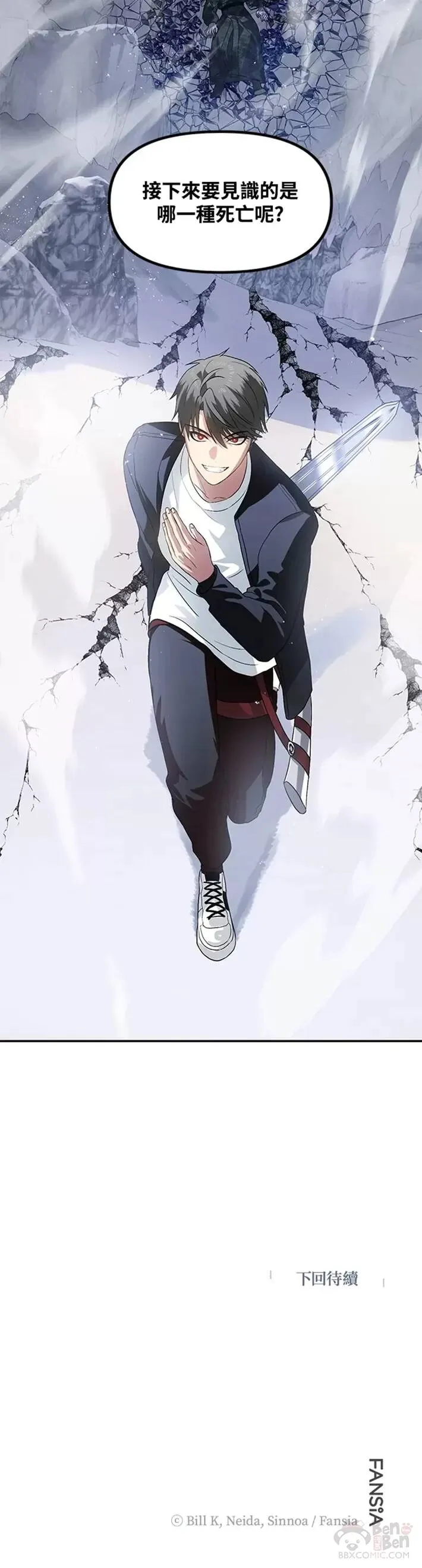 第66话 第55页